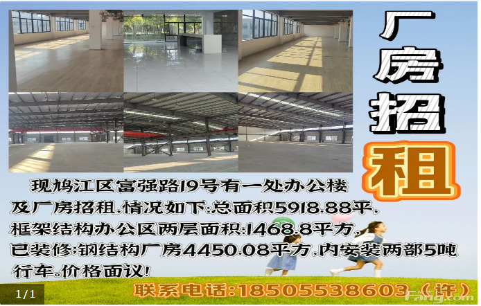 鸠江政务文化中心富强路19号商住楼甲级5918.88平10万/月